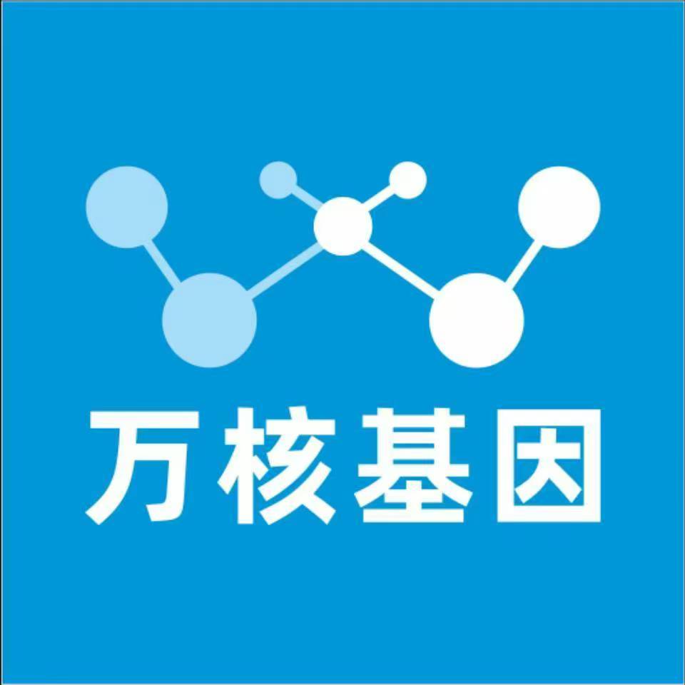 黄石铁山区万核医学基因检测咨询服务点